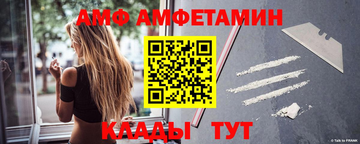 Амфетамин  блэк спрут вход  Советск  Amphetamine Premium  Вход с VPN 