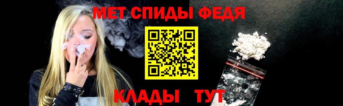 АМФЕТАМИН Premium Советск