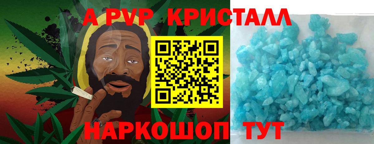 Alpha-PVP СК Советск