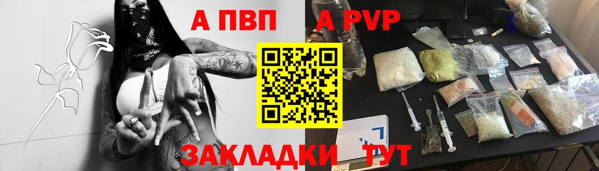Советск  А ПВП VHQ  A PVP  Вход с VPN 