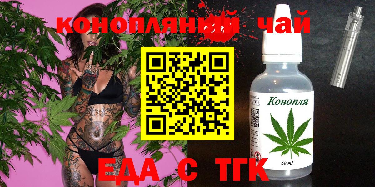 Советск  Cannafood конопля  Вход с VPN 