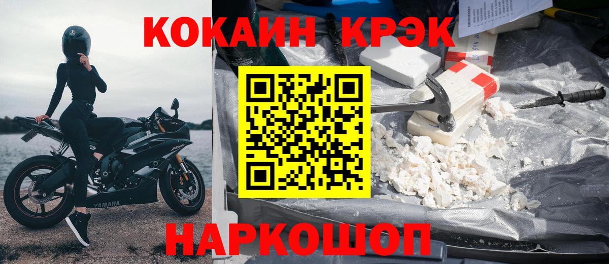 Cocaine 99%  Вход с VPN  Cocaine Эквадор  Советск 