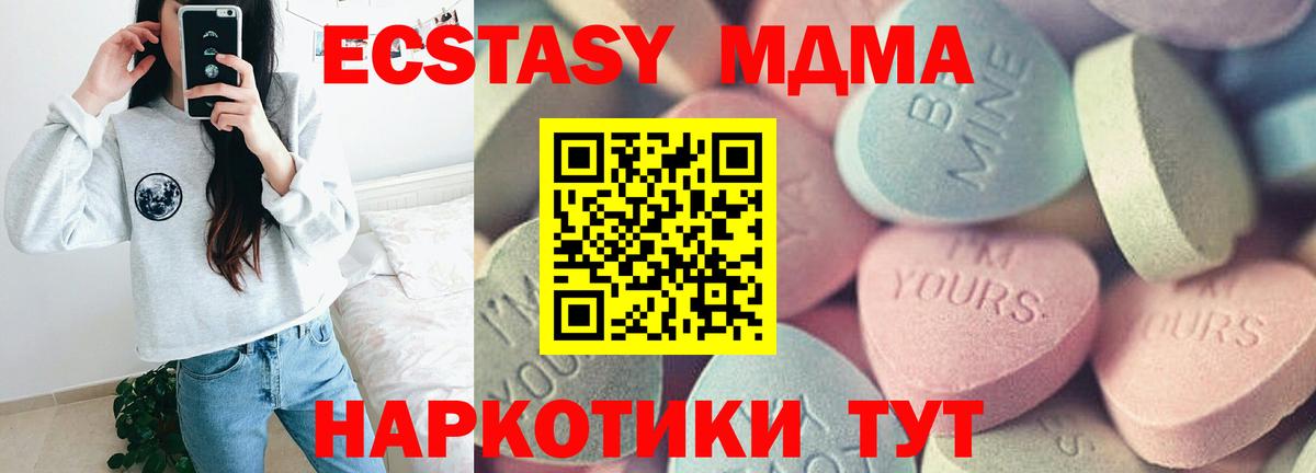 Ecstasy бентли Советск