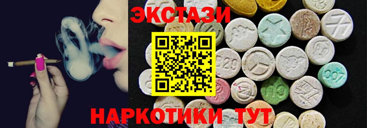 нарко площадка телеграм  Экстази XTC  Вход с VPN  Ecstasy  ЭКСТАЗИ Дубай  Советск 