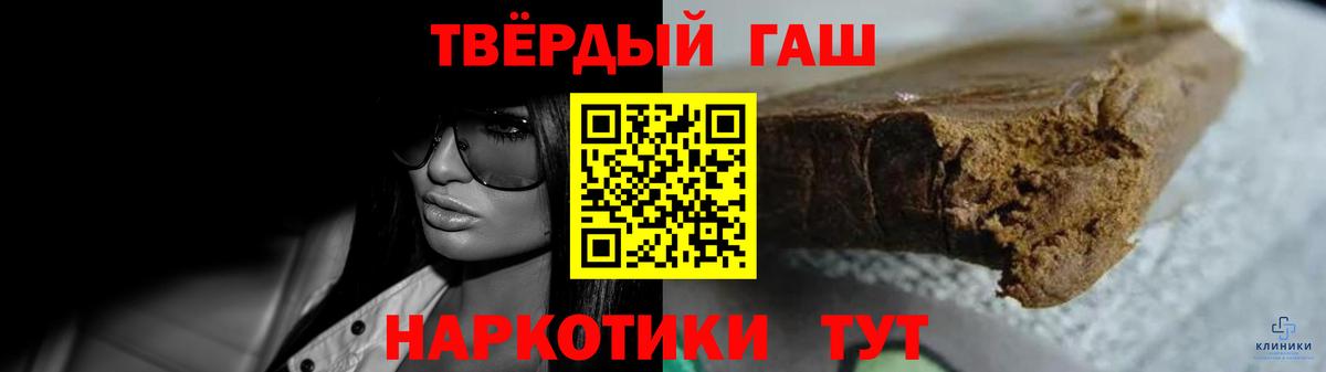 Гашиш гарик Советск