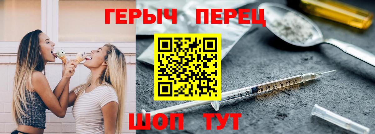 Героин афганец  Вход с VPN  Героин  Советск 