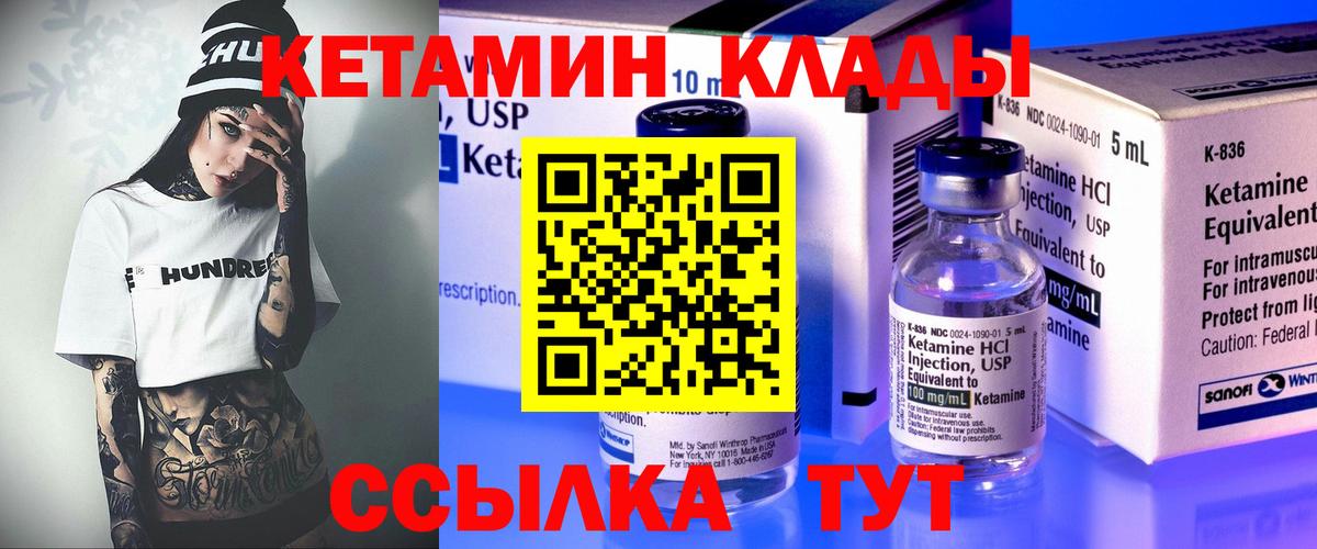 Советск  КЕТАМИН VHQ  Вход с VPN  мориарти клад  КЕТАМИН VHQ 
