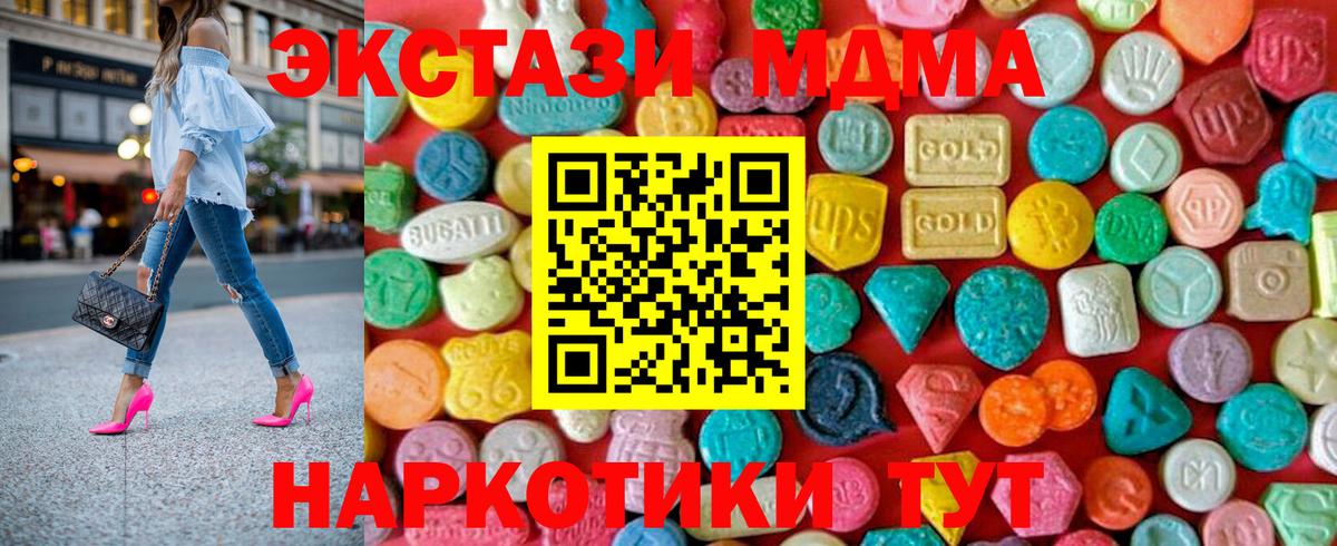 Советск  MDMA  MDMA молли  Вход с VPN  МДМА молли 
