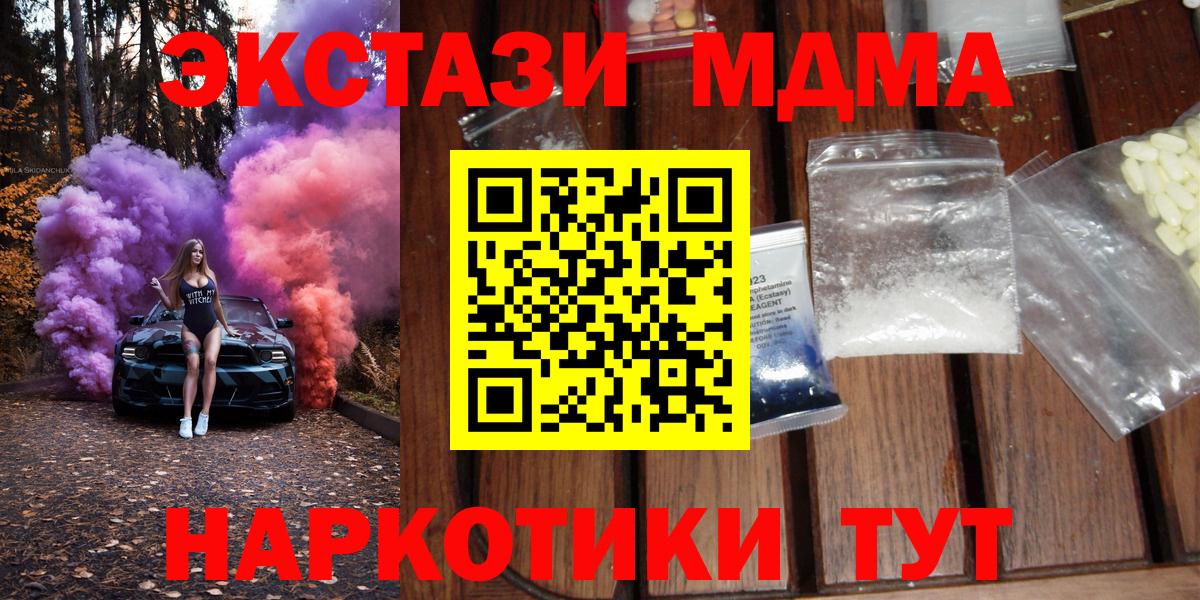 МДМА молли Советск
