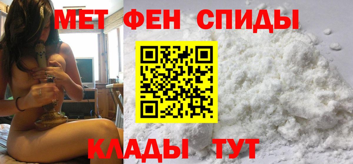 Советск  МЕТАМФЕТАМИН  Вход с VPN  МЕТАМФЕТАМИН витя 
