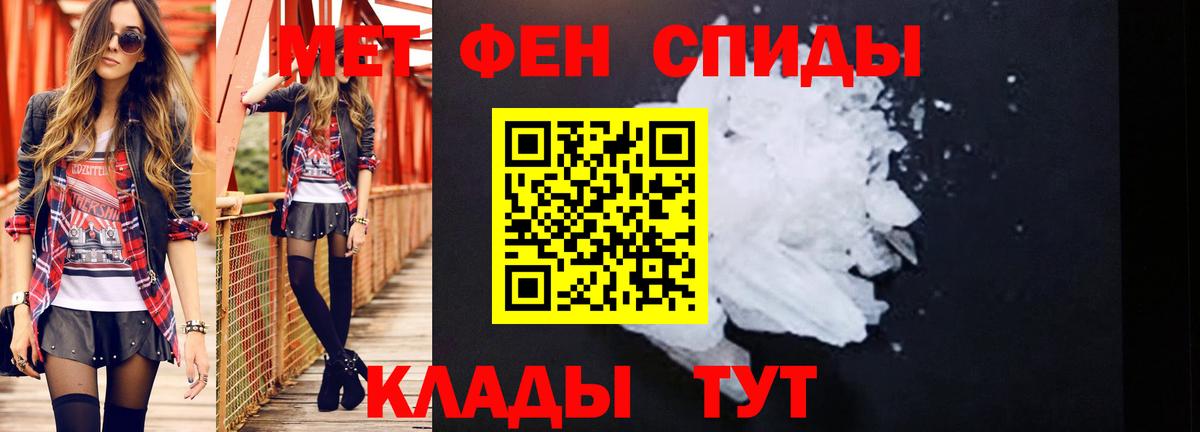 Первитин Декстрометамфетамин 99.9% Советск