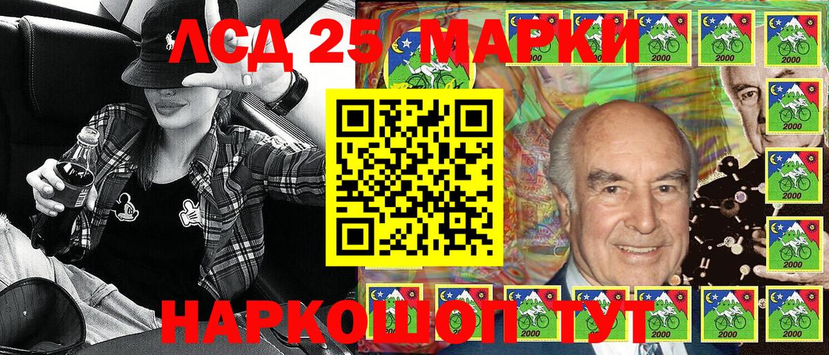Наркотические марки 1500мкг  Вход с VPN  Советск 