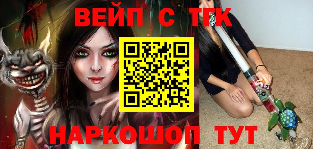 Советск  Дистиллят ТГК вейп  Вход с VPN  ТГК концентрат 